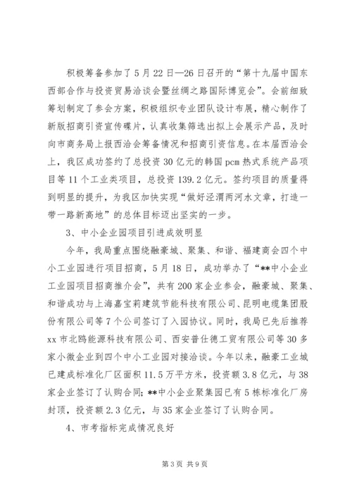 乡镇招商引资年度工作总结范文.docx