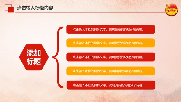红色大气中国共青团团员工作汇报PPT