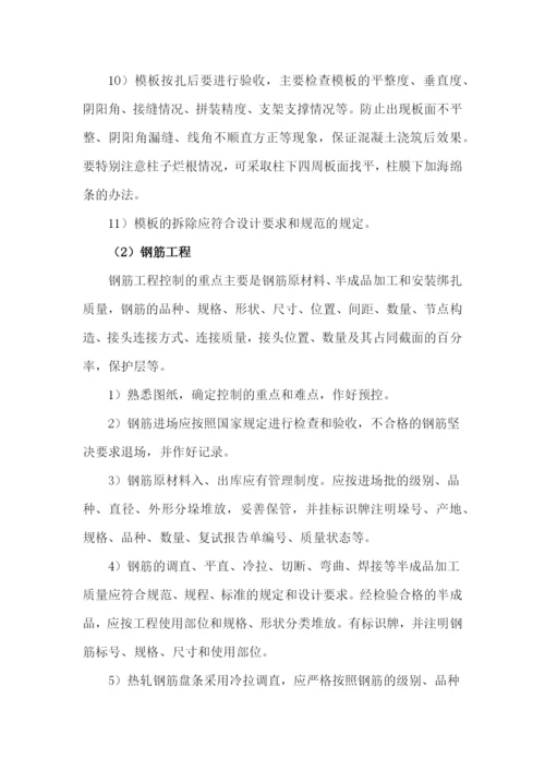 工程特点_监理工作的重点与难点分析及监理对策（DOC34页）.docx