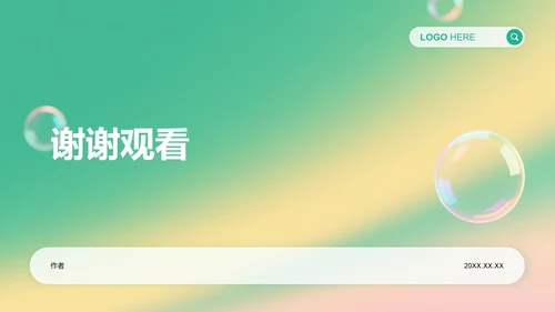 通用行业营销路演方案PPT模板