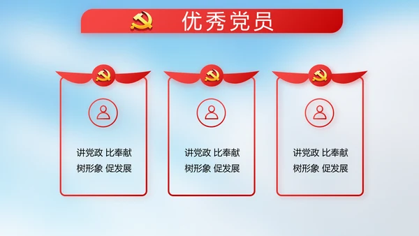 国旗爱国主义教育党建党政动态PPT