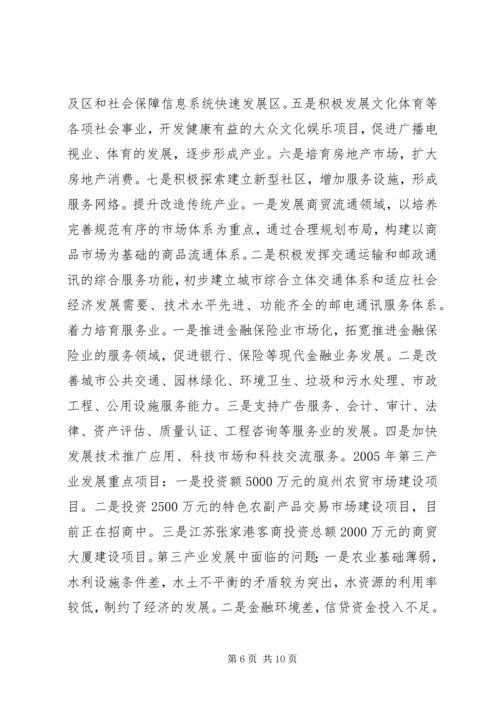 县工业经济及重点企业运行情况汇报材料 (7).docx