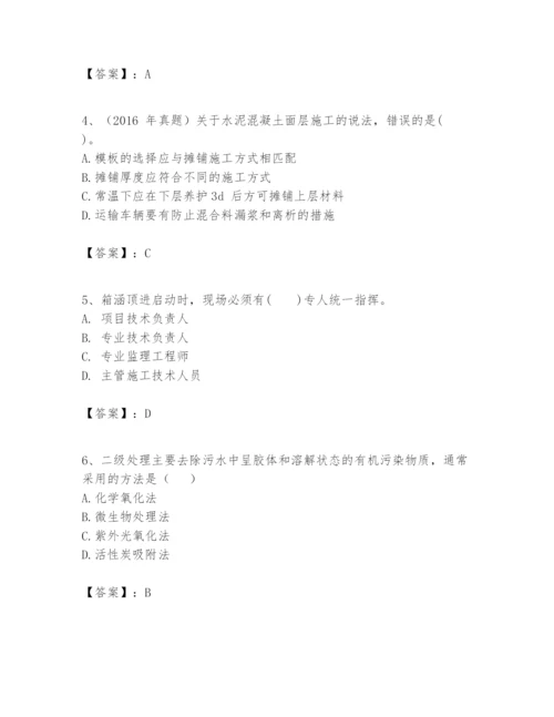 2024年一级建造师之一建市政公用工程实务题库及答案【精品】.docx