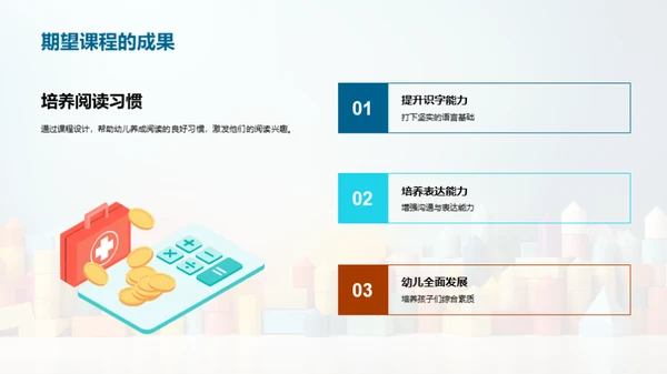 幼儿识字创新课程
