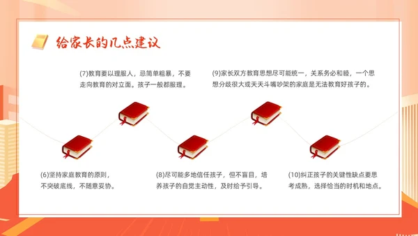 橙色渐变插画风高中家长会PPT模板