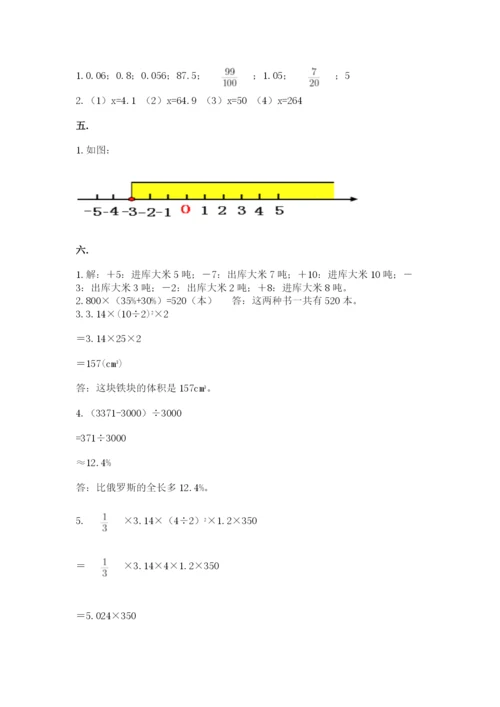 实用小学数学青岛版六年级下册期末测试卷有精品答案.docx