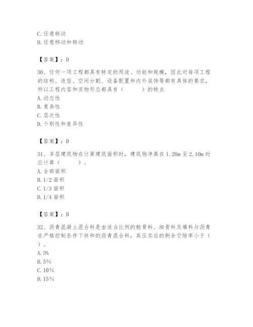 2024年材料员之材料员基础知识题库附答案（培优）.docx