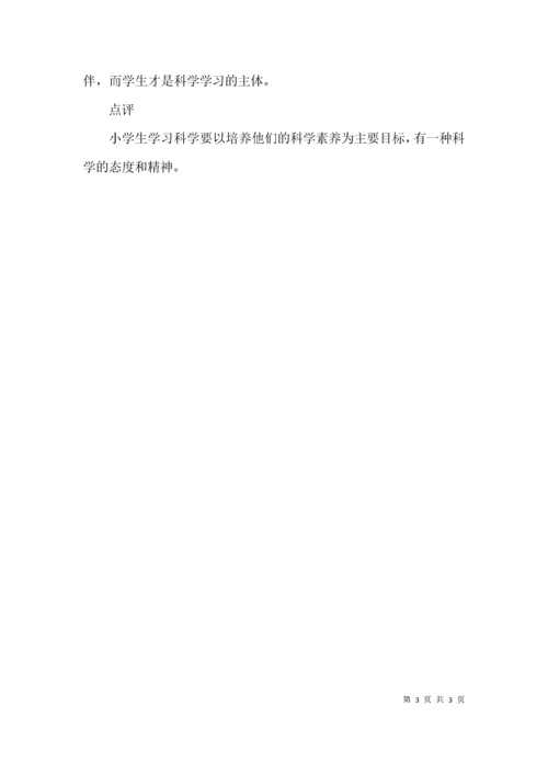 （精选）学习小学科学课程标准心得体会.docx