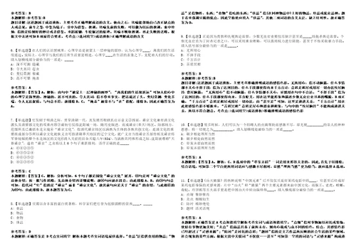 2022年10月广西北海市乡村振兴村级协理员招用考试121人全真模拟试题壹3套含答案详解