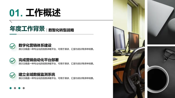 绿色简约几何通用工作总结PPT模板