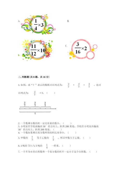 人教版六年级上册数学期中考试试卷含完整答案【全国通用】.docx