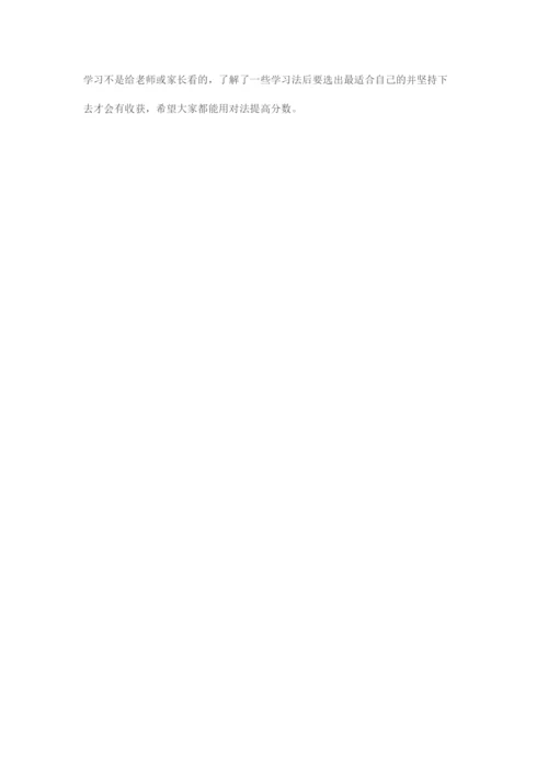 清华北大学习力培训.docx
