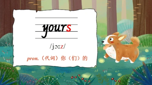 Unit 5 Whose dog is it? 词汇课件（共32张PPT）