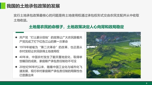 乡村振兴战略重点解读教学PPT课件
