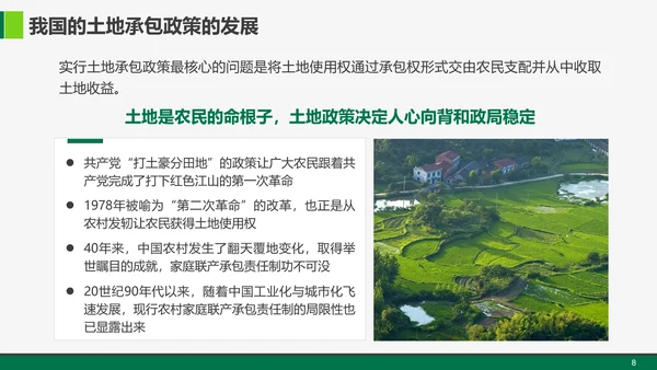 乡村振兴战略重点解读教学PPT课件