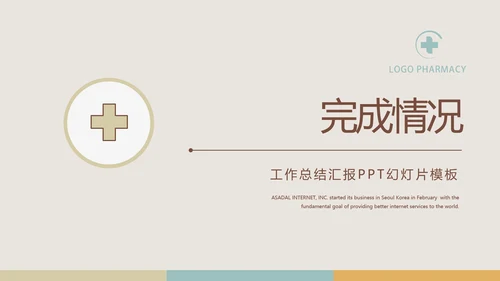简约大气儿童医疗儿童医院工作总结动态PPT