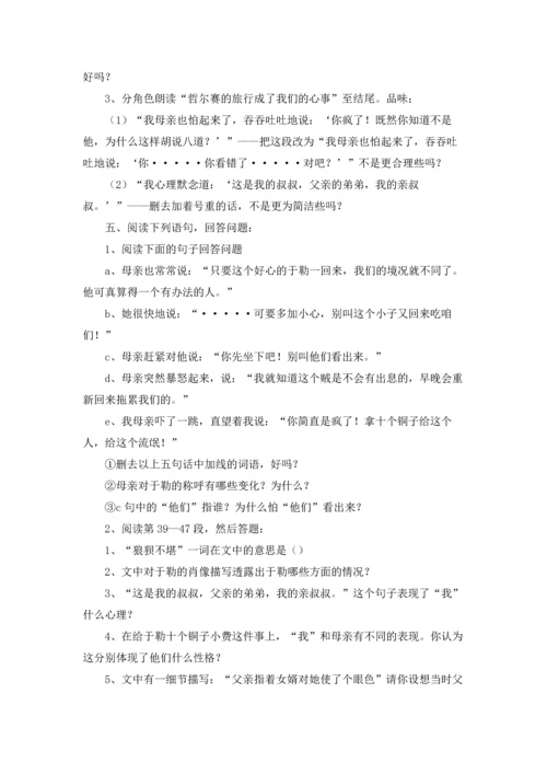 语文教案模板锦集5篇.docx