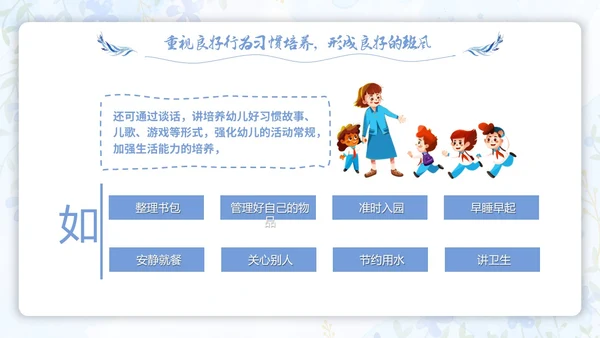 水彩小清新浅紫色慧做班主任同心共成长幼儿园班主任PPT模板幼儿园班主任经验交流
