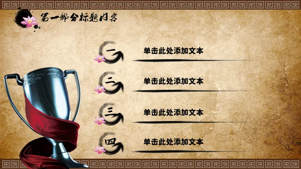 传统中医理疗针灸通用PPT课件