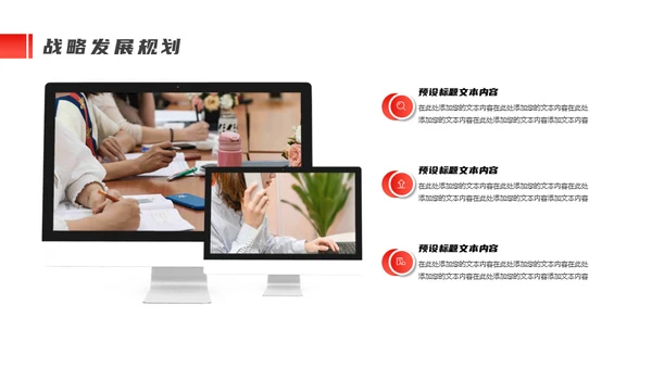 商务风项目融资招商计划书通用PPT模板