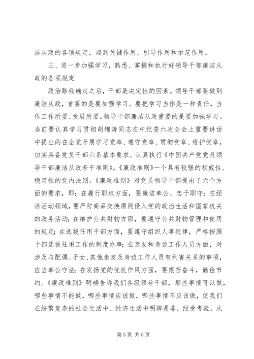 党风廉政建设动员大会讲话稿.docx