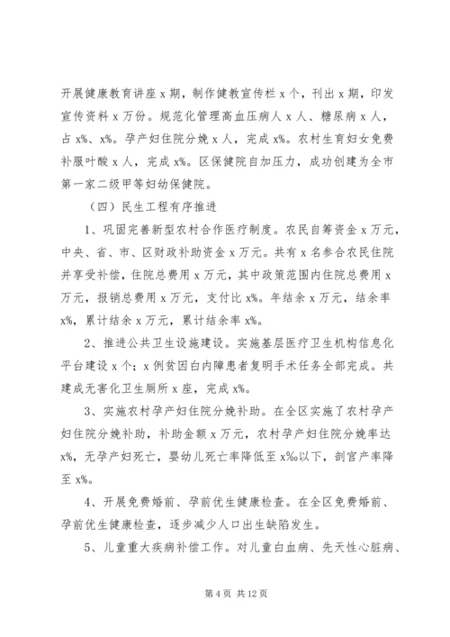 卫生局长在卫生工作会上的讲话.docx