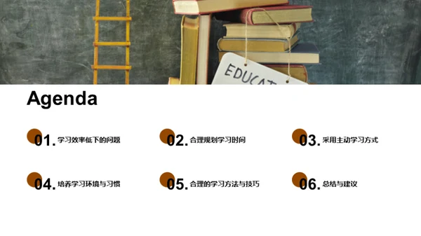 卓越学霸的养成攻略