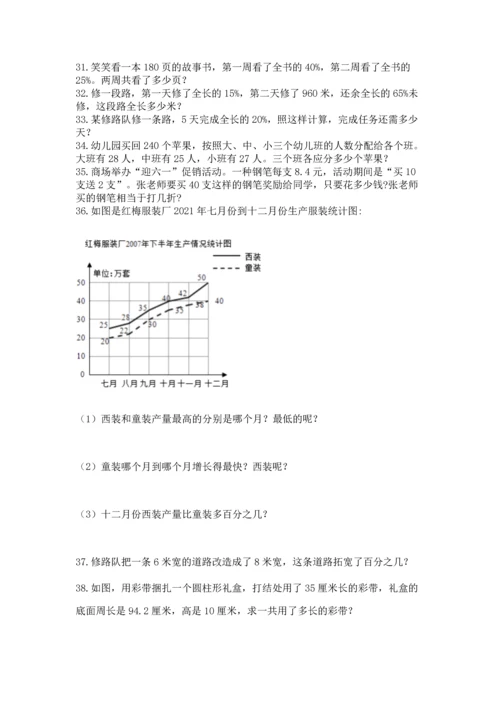 小升初数学应用题50道重点.docx