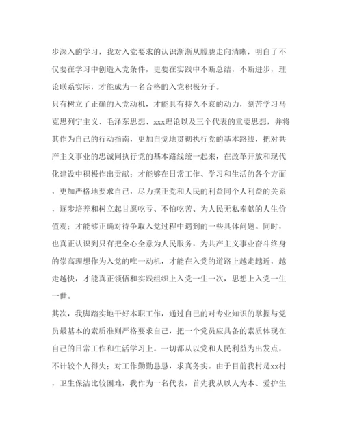 精编农民入党积极分子思想汇报范文.docx