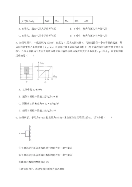 第二次月考滚动检测卷-陕西延安市实验中学物理八年级下册期末考试同步测试试卷（附答案详解）.docx