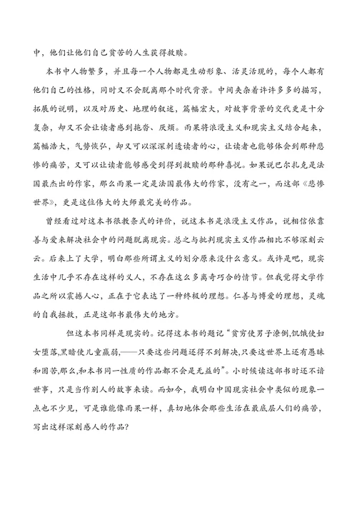 爱与救赎