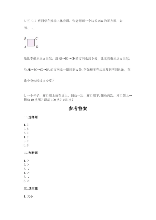 人教版五年级下册数学期末测试卷精品（有一套）.docx