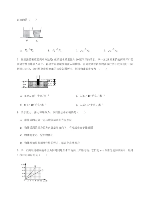 强化训练河南开封市金明中学物理八年级下册期末考试单元测评试题（解析版）.docx