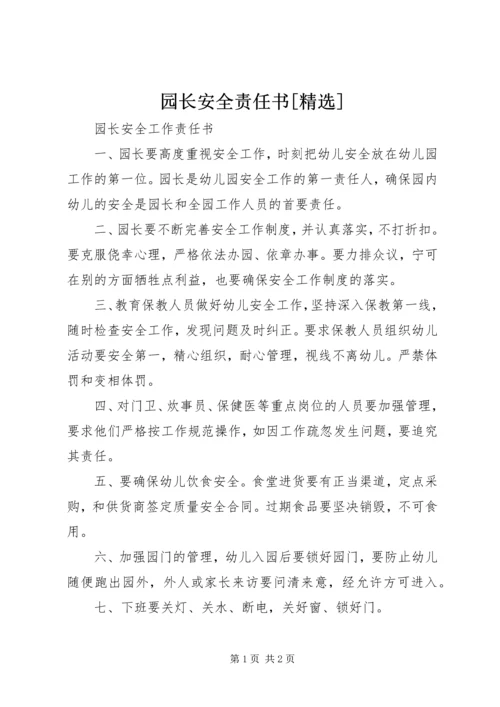 园长安全责任书[精选] (2).docx