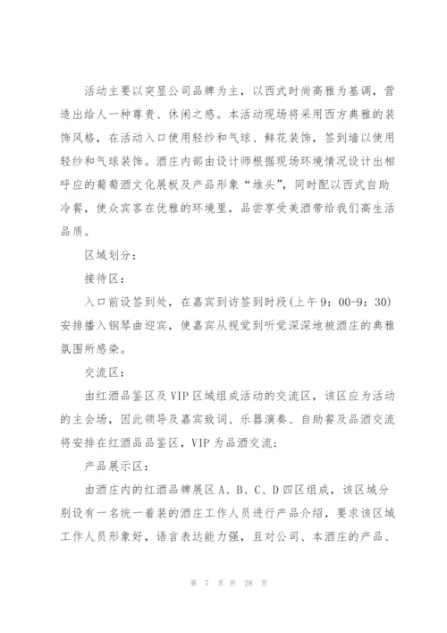 开业庆典策划书.docx