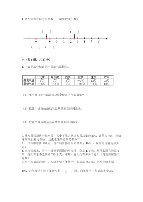 成都外国语学校小升初数学试卷及完整答案【名师系列】.docx