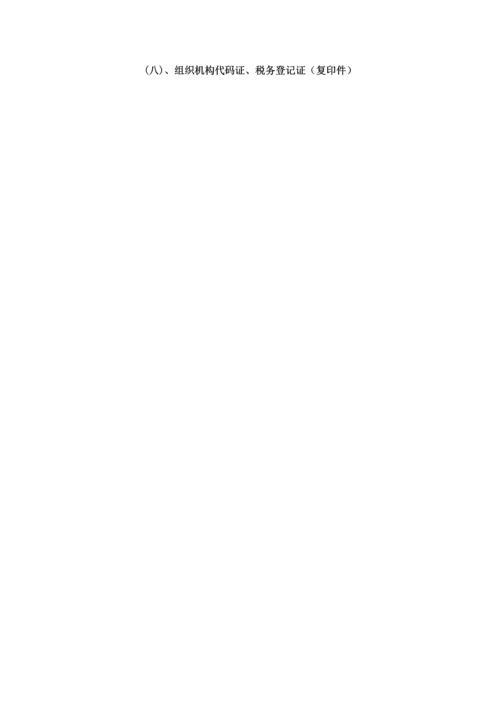 投标函范本.docx