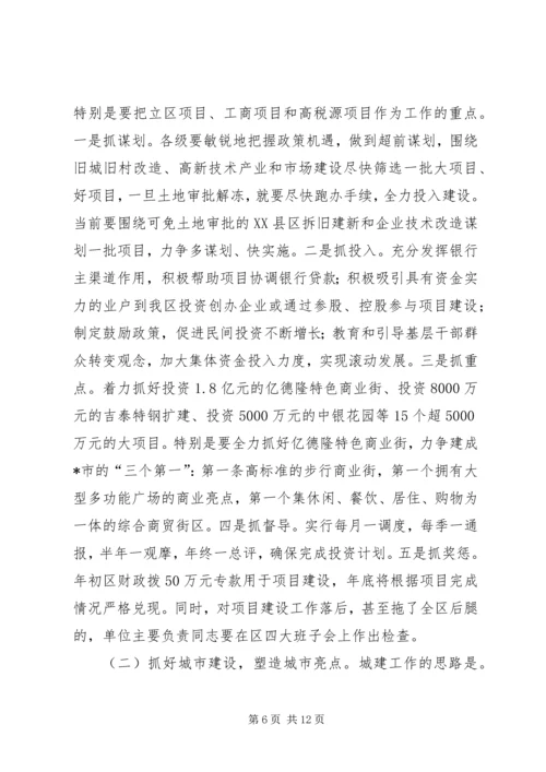 区长在半年经济会议的讲话.docx