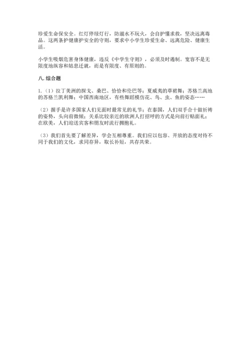 六年级下册道德与法治 《期末测试卷》附完整答案（全优）.docx