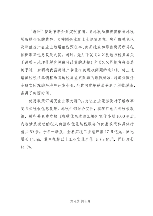 地税部门实效经验汇报材料.docx