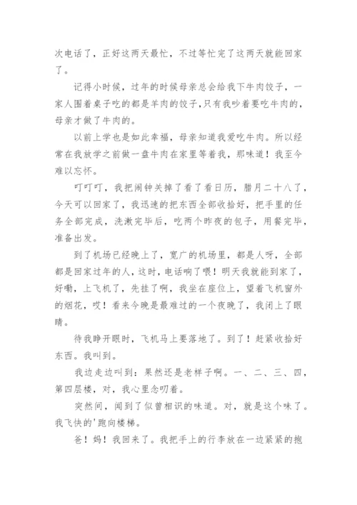 这就是幸福作文600字.docx