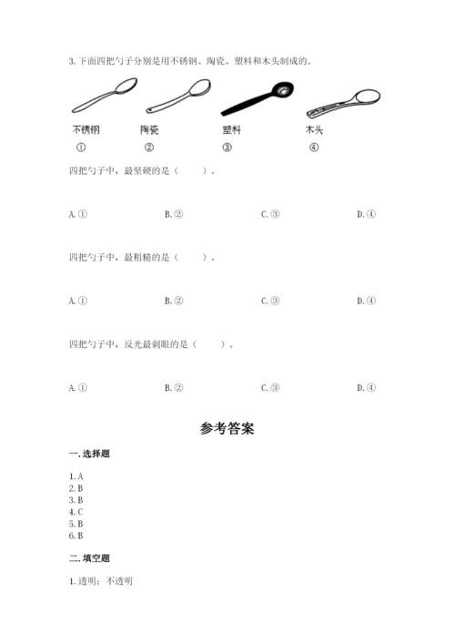 教科版科学二年级上册《期末测试卷》带解析答案.docx