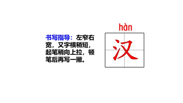 1《大青树下的小学》(课件)