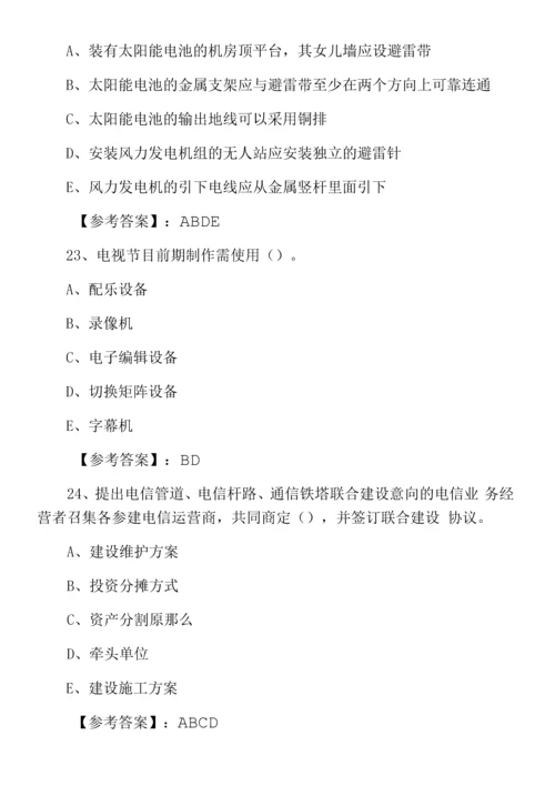 六月《通信与广电工程管理与实务》一级建造师考试期中综合测试卷.docx