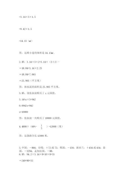 沪教版数学六年级下册期末检测试题含答案（轻巧夺冠）.docx