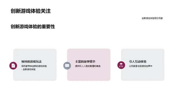 游戏产业：新纪元崛起