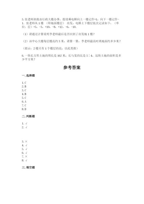 北师大版小学六年级下册数学期末综合素养测试卷及一套参考答案.docx