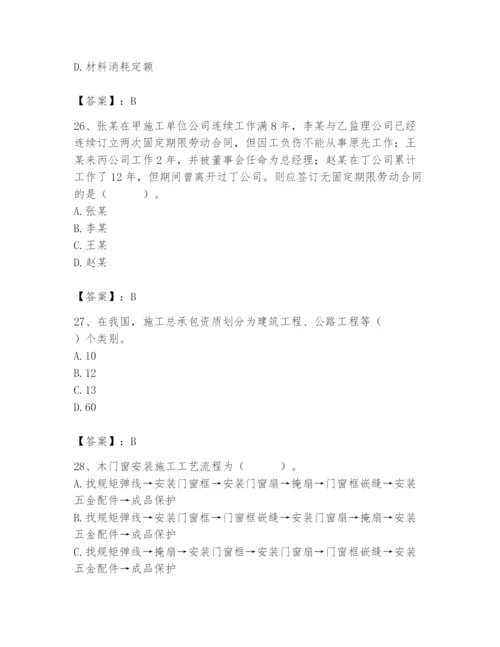 2024年施工员之装修施工基础知识题库附参考答案【综合题】.docx