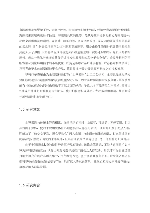毕业论文终稿-雷凯悦.docx