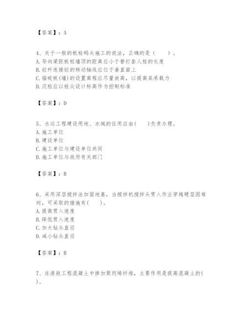 2024年一级建造师之一建港口与航道工程实务题库精品【必刷】.docx